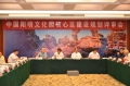 《中国阳明文化园核心区建设规划》通过评审