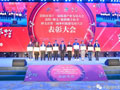 修文县第三届乡村旅游发展大会表彰大会在龙冈书院召开
